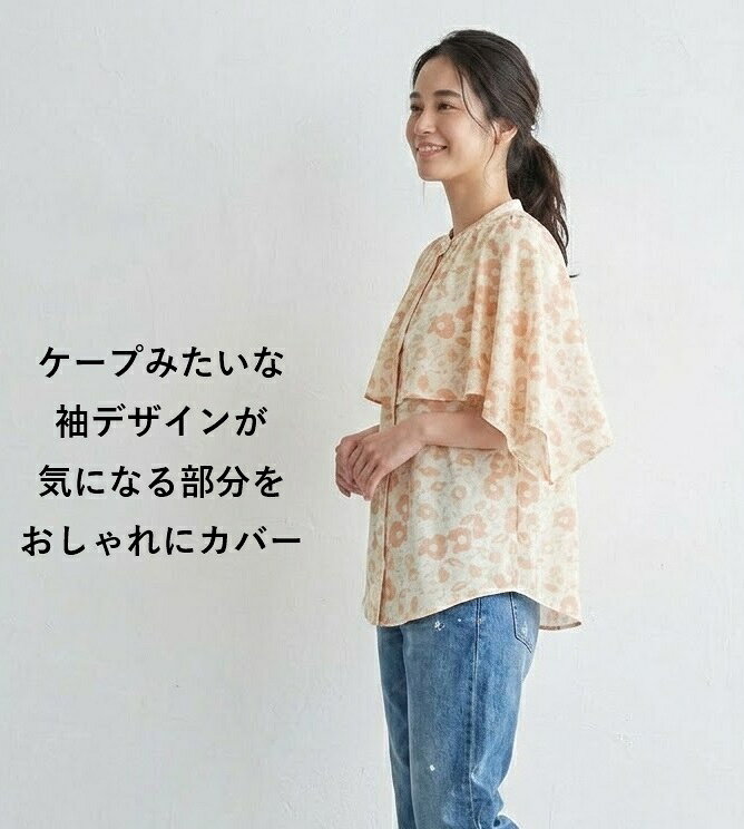 ＜夏物処分 セール＞気になる部分はふわりとカバー ぼかし花柄 ケープ ブラウス 5分袖（M・L）ピンク系【春夏】 style-cafe-10070534 Style Cafe サンプル画像2