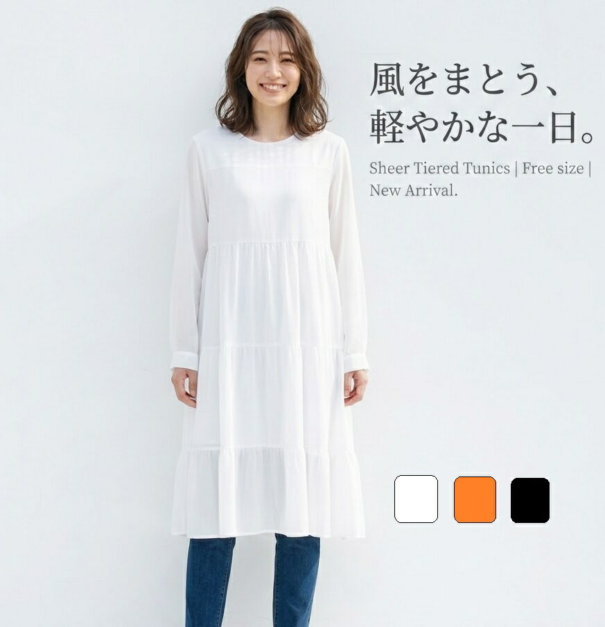 Rakuten - 大人ガーリーなティアードワンピ 楊柳調素材 ティアード切替チュニック ワンピース（M・L）オフホワイト・ブラック オレンジ 3色【春夏】