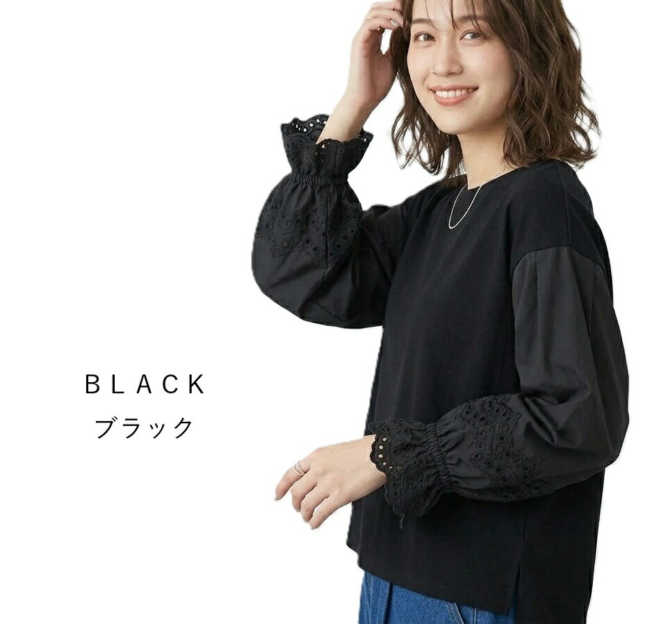 Rakuten - 大人可愛いが叶う袖コンシャスブラウス 袖刺しゅうレース プルオーバー（M|L|LL|3L）ブラック オフホワイト 2色【春夏】カットソー素材ブラウス 異素材切替