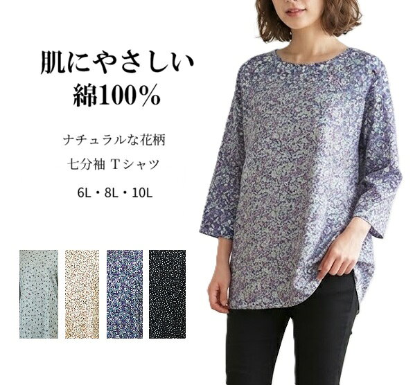 楽天市場】七分袖 tシャツ（柄ドット・水玉）（トップス｜レディース