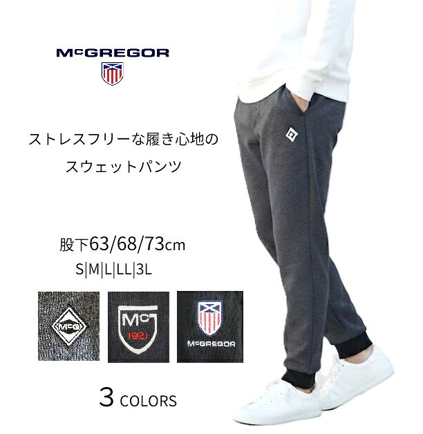 【メンズ】＜McGREGOR＞ 裾リブ付き 綿混 スウェットパンツ ファスナーポケットで...