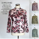 1枚660円! お得な3色セット 日本製 花柄とチェックのリバーシブル ハイネックプルオーバー(M L LL)3色組(ブルー・グリーン・ピンク)