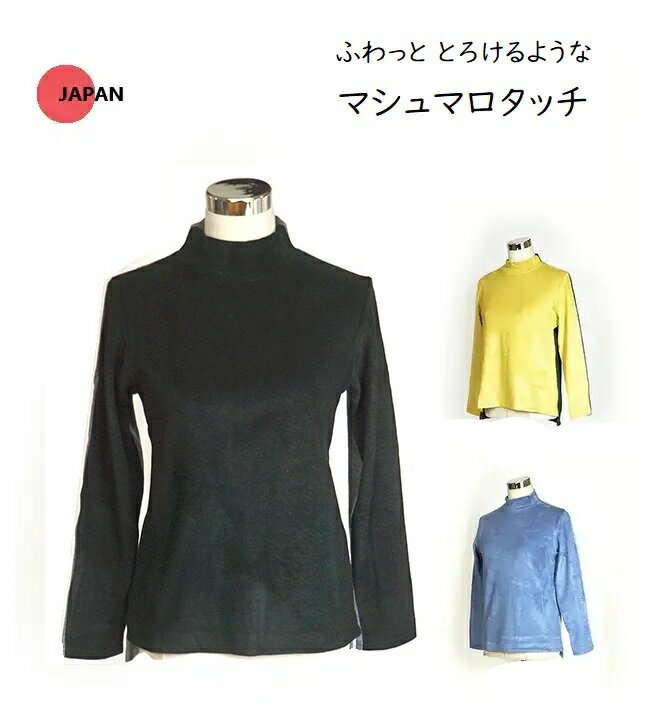 樂天商城 - ＜日本製＞コットン混配色プルオーバー マシュマロタッチ リラクシーな着心地（M～LL）ブラック系・イエロー系・サックス系 3色