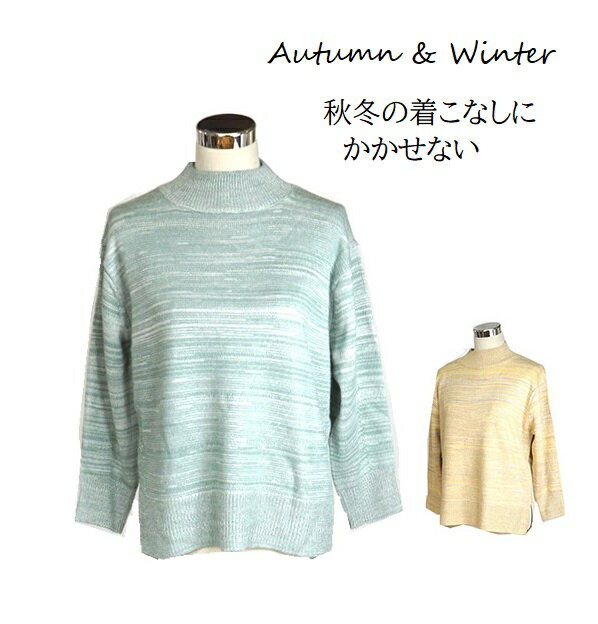 ゆったり幅広デザイン かすり調 ハイネック ニットチュニック（M～LL）セージ・イエロー・2色【スーパーSALE協賛ポイント最大46倍！】