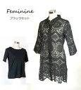現品限り!<2点セット>サークル刺しゅう ジャケット アンサンブル インナーTシャツ付(M)ブラック