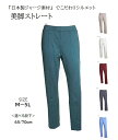 日本製ジャージ素材×こだわりシルエット <日本製>毛玉になりにくいウール入り ストレートパンツ 選べる股下65/70cm(M L LL 3L 4L 5L)ターコ...