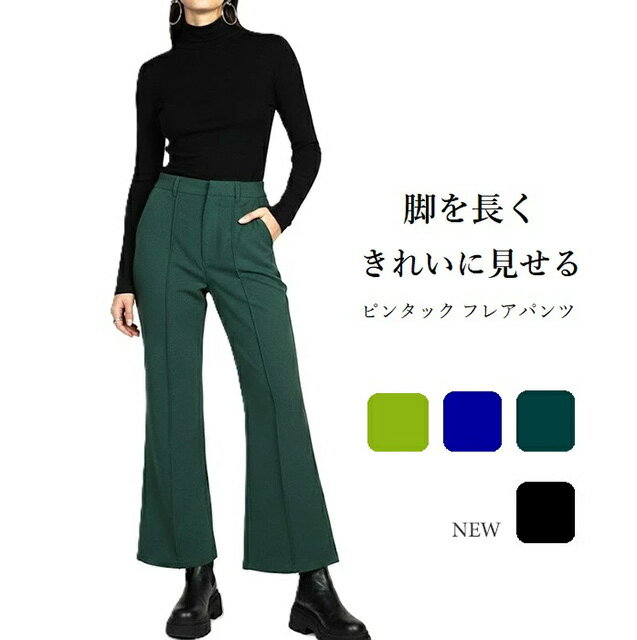 樂天商城 - 脚を長くきれいに見せる カットジョーゼット ピンタック フレアパンツ 股下70cm (M) ブルー ライトグリーン グリーン ブラック　4色【秋冬】ブーツカットパンツ