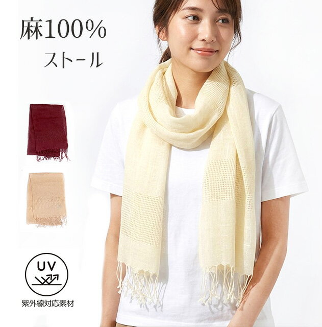 楽天市場】麻100%（マフラー・スカーフ｜バッグ・小物・ブランド雑貨