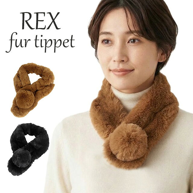 上質 レッキスファー ポンポン付きはしごマフラー ティペット リアルファー 毛皮 ネックウォーマー（約66cm×9cm…