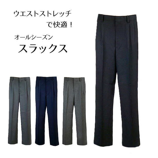 Two Tuck - 【メンズ】ウエストストレッチで快適♪ オールシーズンスラックス ツータック 裾上げ済 ご家庭で洗える 紳士 ボトム 股下64cm/73cm（W85・110）グレンチェック ネイビー グレー ブラック 4色