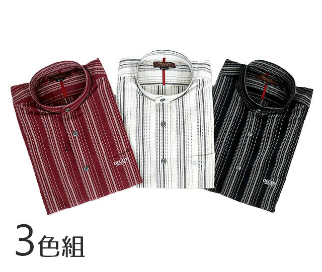 樂天商城 - 現品限り！【メンズ】1枚あたり1,320円！お得な3色セット！＜デコイ＞綿100％ エレガントスタンドシャツ 長袖 スナップボタン 紳士 ストライプ柄（S）3色組