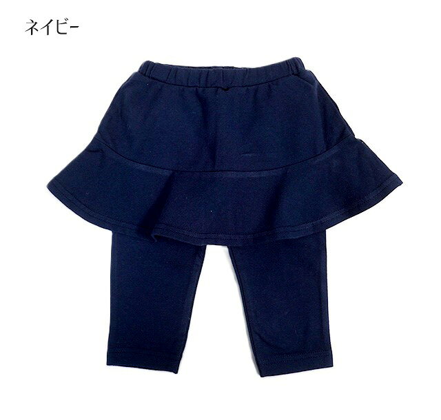 各色現品限り！【ベビー・キッズ】 シンプル無地 スカッツ スカート スパッツ付き ...