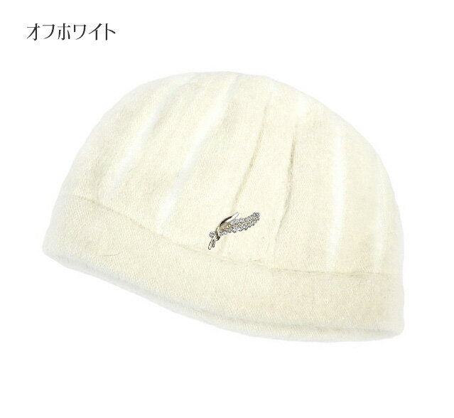ふんわり暖かい アンゴラ入りふんわり帽子 内ボア ブローチ付（S M）ブラック オフ...
