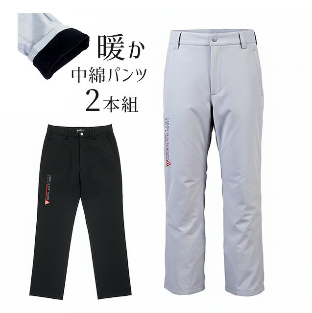 樂天商城 - 【メンズ】1本1780円 お得な2本組＜コムルヴァン・オム・ゴルフ＞快適ストレッチ 暖か中わたパンツ 股下66/74/78cm（S）2色組 ブラック ライトグレー【秋冬】防寒 紳士 ボトム ゴルフパンツ