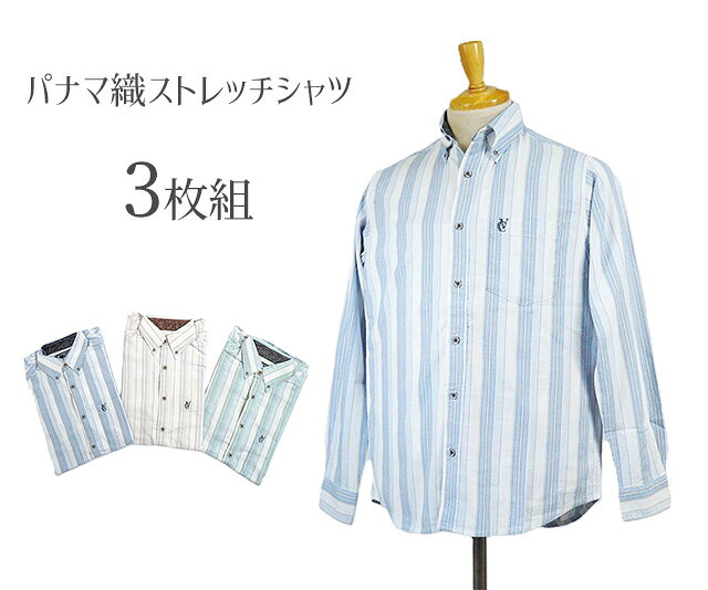 樂天商城 - 残りわずか！【メンズ】1枚あたり990円 お得な3枚組＜コムルヴァン・オム＞パナマ織ストレッチシャツ 綿素材 ボタンダウンシャツ 長袖 ストライプ柄 紳士（S）3色組 ブルー系 グリーン系 グレー系