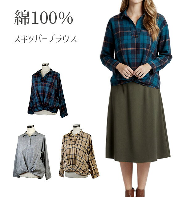 CARVEN グレンチェック トップス SALE【残りわずか】グレンチェックペプラムトップス | Tops