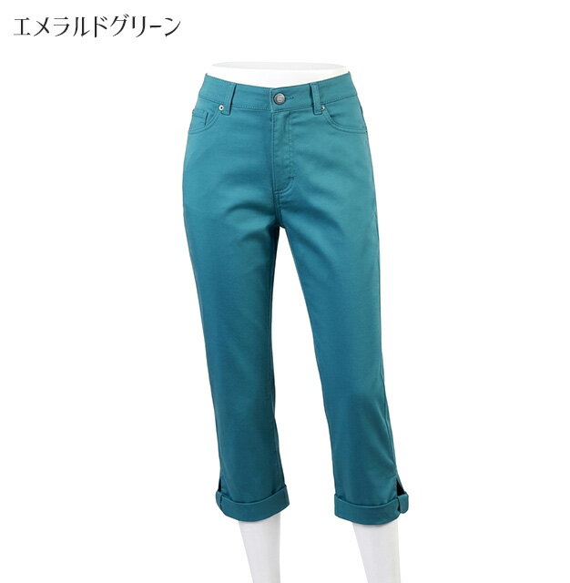 楽天市場】エメラルドグリーン（パンツ｜ボトムス）：レディース