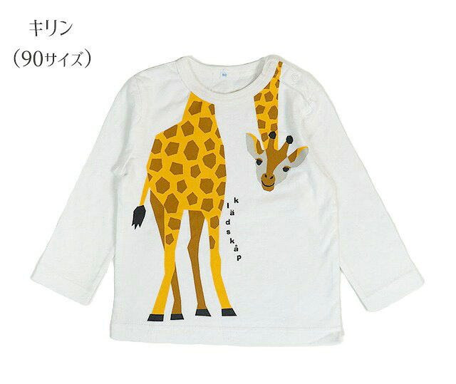 楽天市場】キリン tシャツ（キッズ・ベビー・マタニティ）の通販