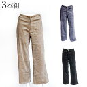 Style Cafeで買える「大きいサイズ 1枚あたり385円!【3本組】綿混 ラクな履き心地 ウエストらくらくコーデュロイパンツ 股下63cm/68cm(4L 5L)モカ ブルーグレー ブラック(3色組)」の画像です。価格は1,155円になります。