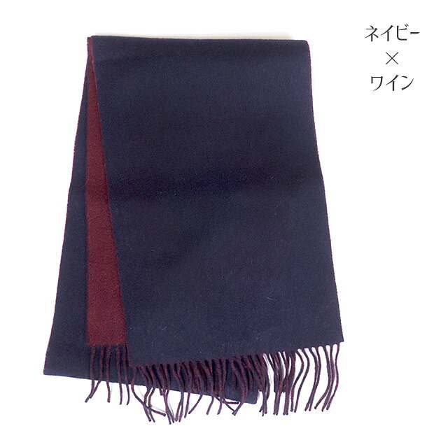 ウールブレンドマフラー 33×180cm