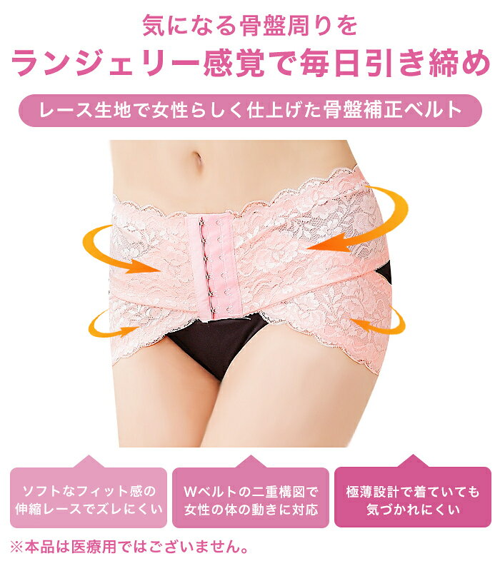さらに値下げしました!【処分特価】骨盤の開きや...の紹介画像2