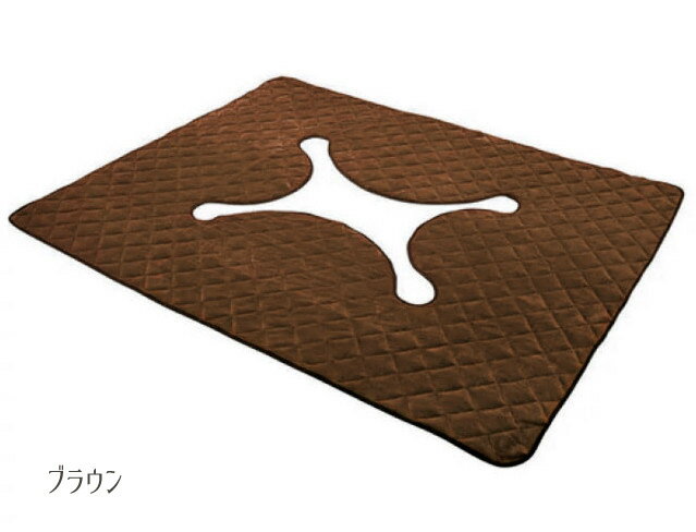 洗濯機で洗える!あったかキルトタイプ掘りごたつラグ 長方形 マット ホットカーペット対応可(190cm×290cm ※くり抜き部分90cm×190cm)ブラウン...