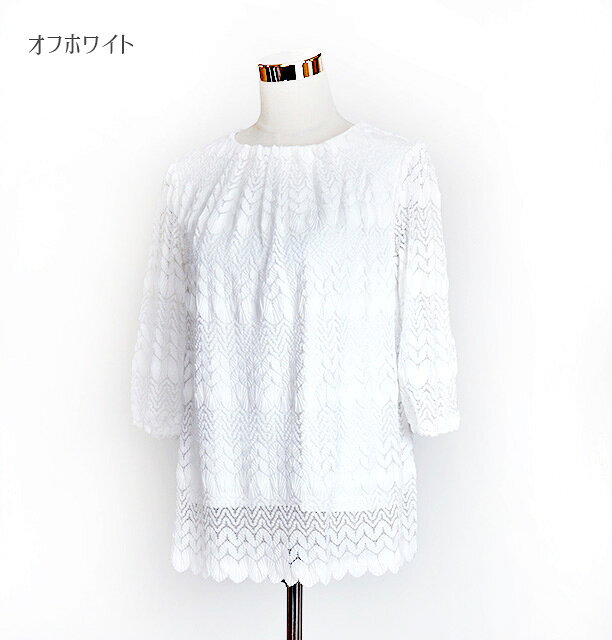 樂天商城 - 大人の肌を美しく魅せる バルファス編レース ブラウス 7分袖 （M～LL）オフホワイト ブラック 2色