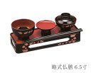 <仏具セット>略式仏膳 6.5寸 黒(内朱)蒔絵なでしこ 小さな仏壇にもお供えできるサイズの霊供膳 略式御霊具膳 お彼岸 お盆 法事 仏壇用