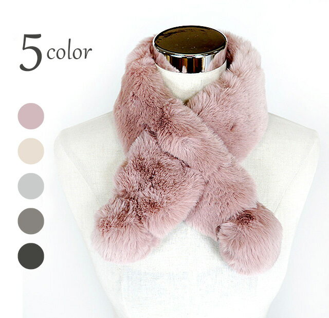 ふわふわモコモコ暖かい ポンポンフェイクファーマフラー 差し込みタイプ ティペット ネックウォーマー （レディースフリーサイズ）ピンク ベージュ グレー ブラック　4色【お買い物マラソン協賛ポイント最大45．5倍！】