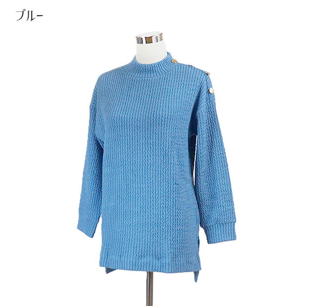ジャカード素材 肩ボタン使いチュニック 綿混 ハイネック（M～LL）パープル ブルー...