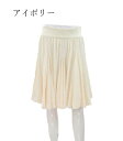 【SALE】美シルエット サーキュラースカート(M L)アイボリー