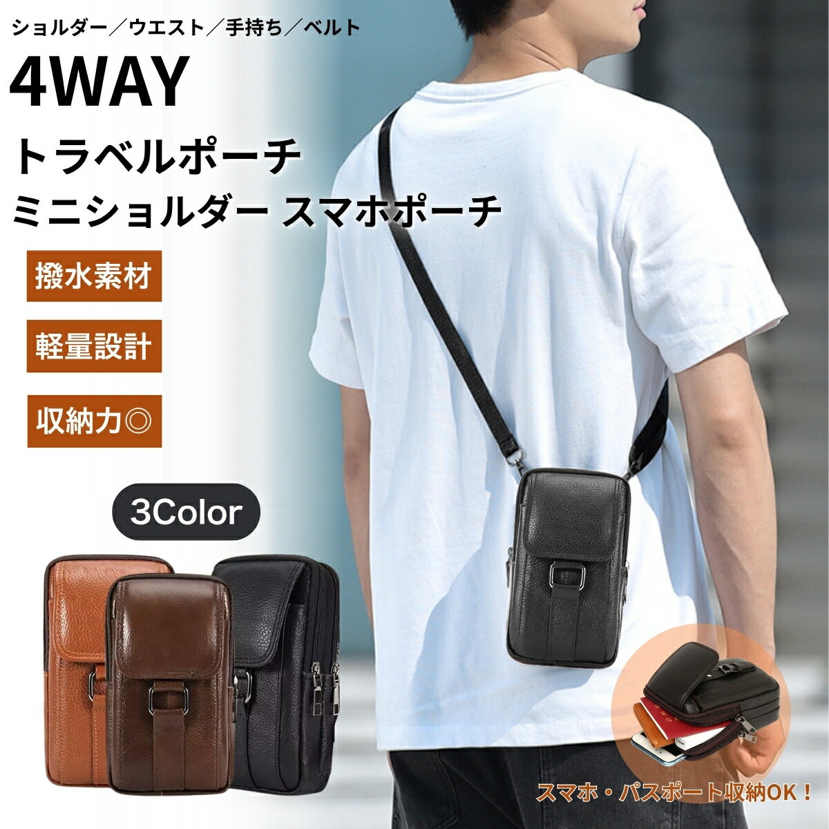 スマホショルダー メンズ スマホポーチ 3ポケット 本革 4WAY トラベルポーチ 多機能…