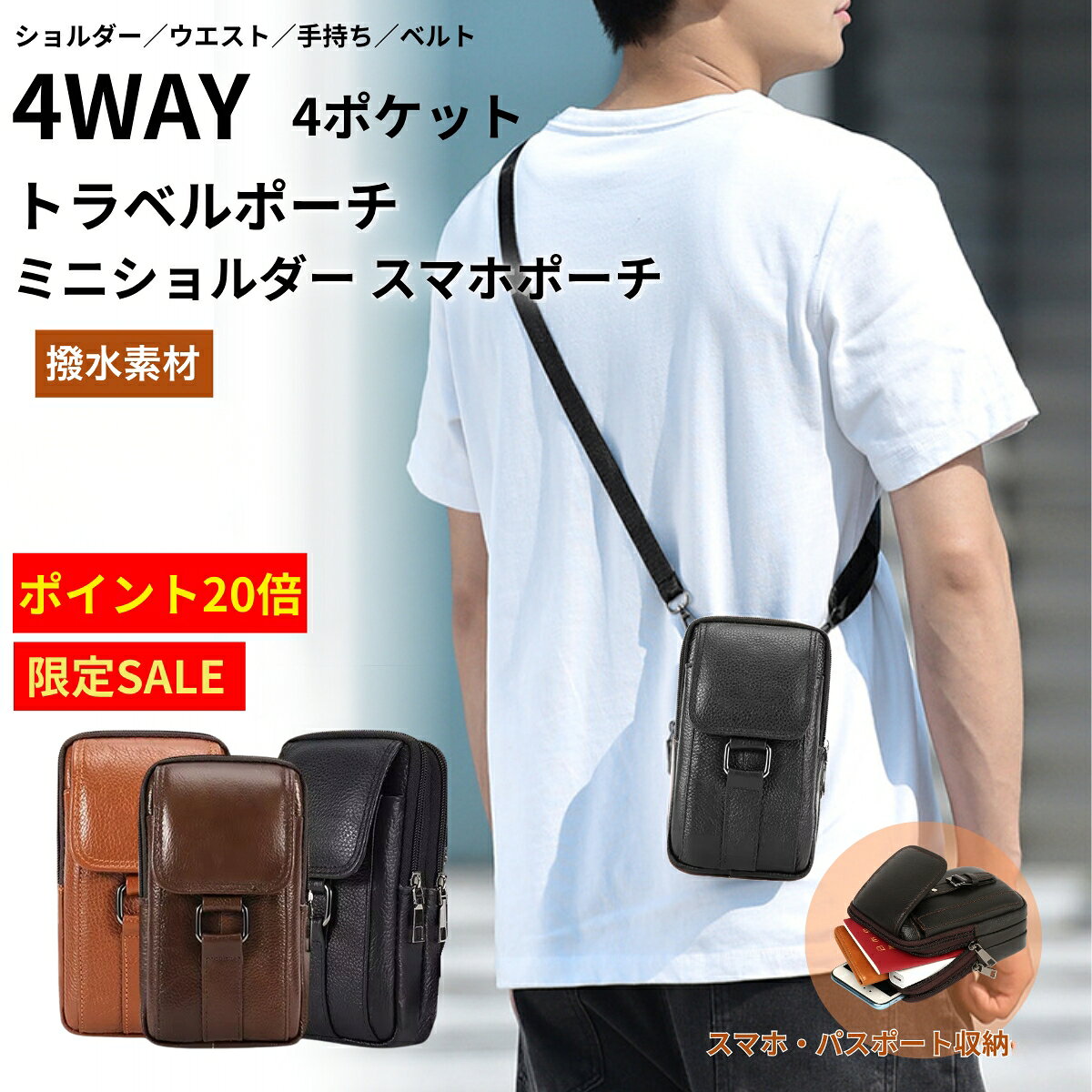 スマホショルダー 2台持ち 父の日 プレゼント メンズ レディース 7.5インチ対応 牛革 軽量 ショルダーバッグ 手ぶら 外出 旅行 出張 ベルトポーチ カラビナ ブラック ブラウン