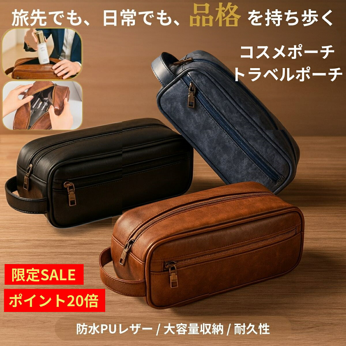   トイレタリーバッグ 洗面用具 化粧品 バッグインバッグ トラベルバッグ おしゃれ ソフト PUレザー  旅行バッグ ブラック ブラウン ネイビー