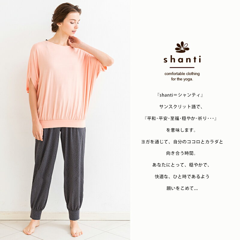 ヨガパンツ ヨガウェア スポーツウェア レディース ヨガパンツ シャンティ ヨガウェア shanti フィットネス yoga 長め ヨガ リラックス かわいい おしゃれ ピラティス 柄 UV 吸水速乾 セット【メール便送料無料】エル・ローズ ポイント消化格安セール情報　楽天　通販