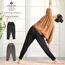 【母の日ラッピング無料】ヨガパンツ レディース ゆったり 10分丈 ヨガウェア スポーツウェア パンツ shanti シャンティ ヨガパンツ yoga ヨガ 部...