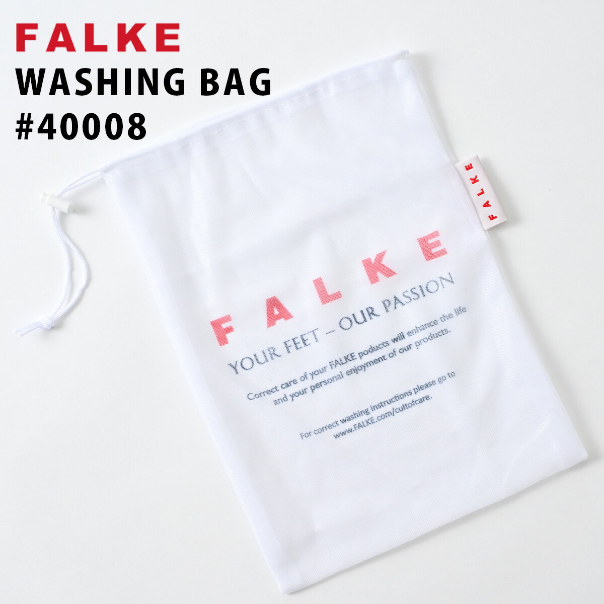 ファルケ FALKE ウォッシングバッグ WashingBag 2025SS 洗濯ネット #40008 ユニセックス 生活雑貨 ラン..