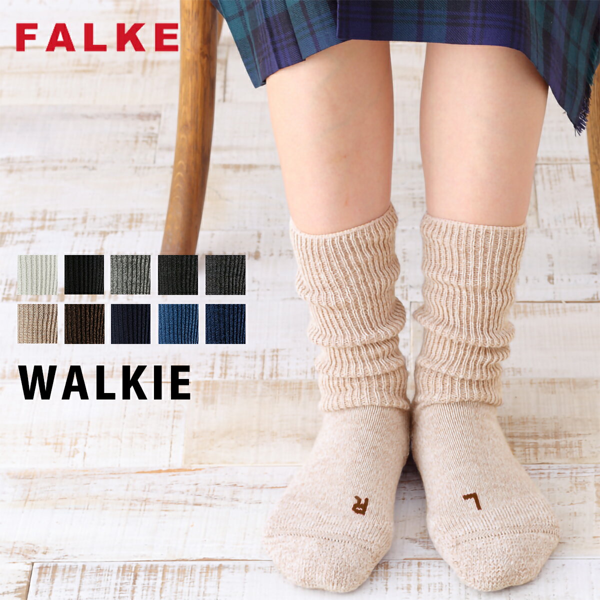 ֥ե륱   2023AW FALKE WALKIE #16480   å ǥ  ɴ к ä Ȥ    ͵ ˤ ᡼̵פ򸫤