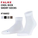 【セール 30%OFF】ファルケ クールキックショートソックス 2024SS 靴下 Cool Kick Short Socks #16602 くつ下 あす楽 ソ...