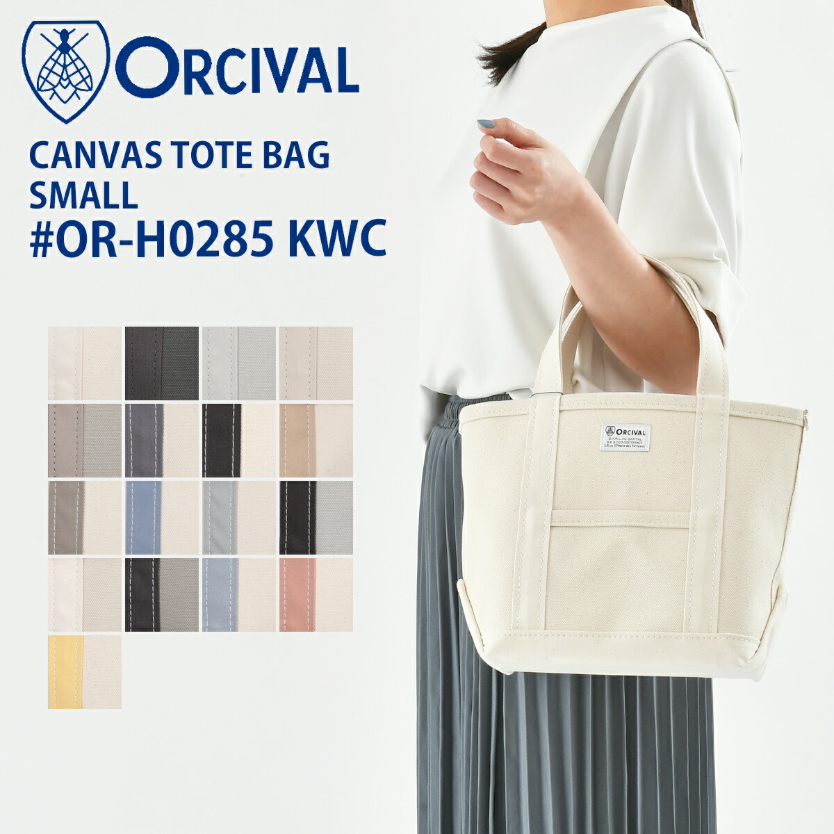 【2024SS新色】オーシバル オーチバル ORCIVAL キャンバストートバッグ 2024SS OR-H0285KWC RC-7060HVC CANVAS 小さめ レディース カンバス生地 綿 コットン カバン かばん 鞄 フランス コットン マリン おしゃれ かわいい 帆布 送料無料 ◇◇