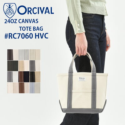 【2022AW新色!】オーシバル オーチバル ORCIVAL キャンバストートバッグ RC-7060HVC 24oz CANBAS 小さめ レディース カンバス生地 カバン かばん 鞄 フランス コットン マリン 帆布 送料無料 ◇◇
