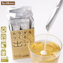 だし 出汁 無添加 カラダをつくる出汁 5g入×20本 顆粒タイプ ビーバン お出汁 20種類の天然アミノ酸 ペプチド 塩分不使用 だし活 白湯 溶けやすい ホットドリンク カツオ コンブ イワシ 無臭ニンニク 体調管理 ファスティング ギフト おいしいだし 送料別