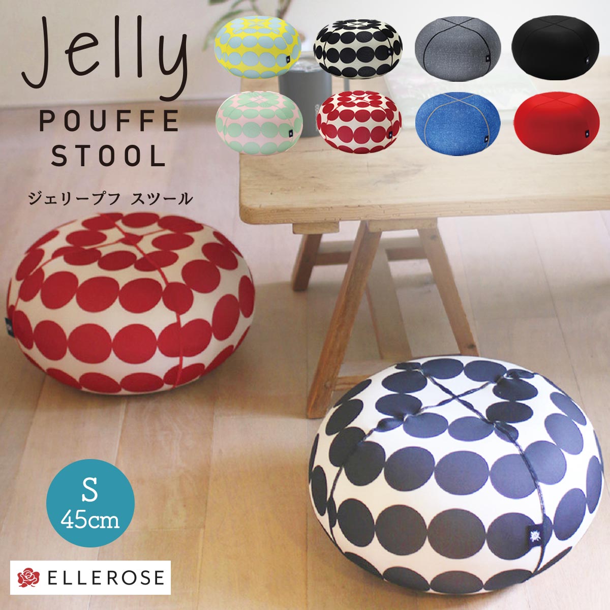 ジェリープフスツール Sサイズ YLDZ2045 SPICE OF LIFE バランスボール 45cm ドーナツ型 エクササイズ トレーニング 体幹 チェア クッション サイドテーブル プフ インテリア リラックス ポンプ付き 硬さ調整 持ち運び 軽量 おしゃれ かわいい 柄 送料無料 ◇◇