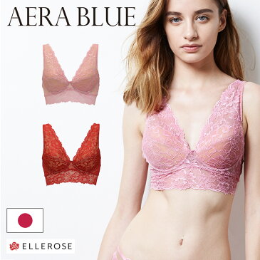 【期間限定ポイント20倍】アエラブルー AERA BLUE ブーケ レース ブラレット ノンワイヤー ブラ ブラジャー 総レース 背中 ナイトブラ 大きいサイズ パッドなし 日本製 かわいい おしゃれ セクシー 赤 ピンク