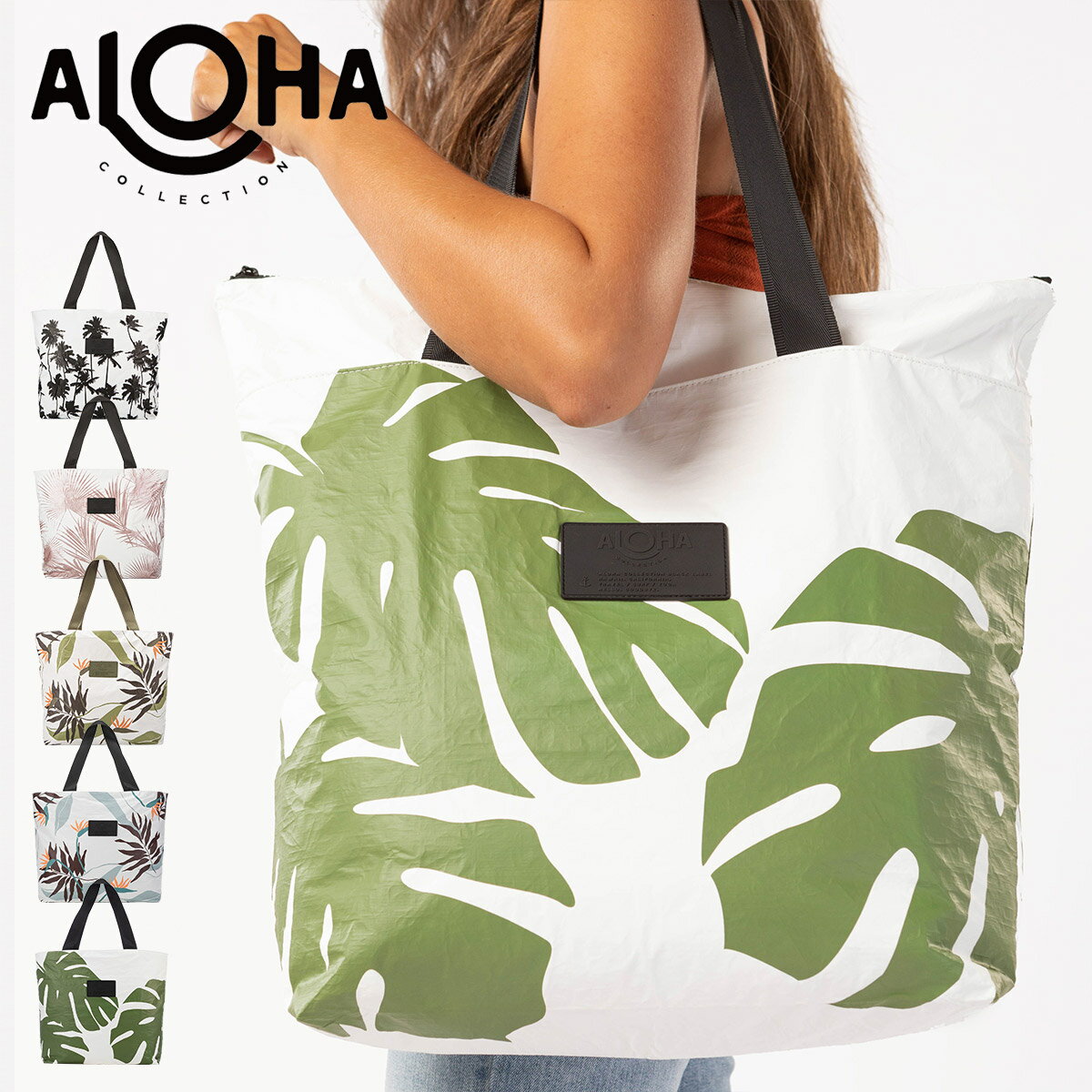 【2022SS】タイベック バッグ アロハコレクション　ALOHA COLLECTION トートバッグ デイトリッパー 撥水ポーチ 防水 水着入れ エコバッグ ウェットケース サブバッグ ビーチ 海水浴 プール トラベルバッグ 撥水 ハワイ発 軽量 送料無料 あす楽 5058017 5058040 ◇◇