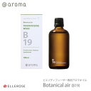 アットアロマ piezo diffuser aroma oil ボタニカルエアー 100ml ピエゾ ソロ piezo solo 専用 アロマオイル Botanical air 植物から抽出 B19 メール便不可 送料別 あす楽 ◇◇