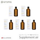 楽天スタイルデポアットアロマ piezo diffuser aroma oil サプリメントエアー 100ml ピエゾ ソロ piezo solo 専用 アロマオイル 植物 香り supplement air S02 S03 S05 S06 S08 メール便不可 送料別 あす楽 ◇◇