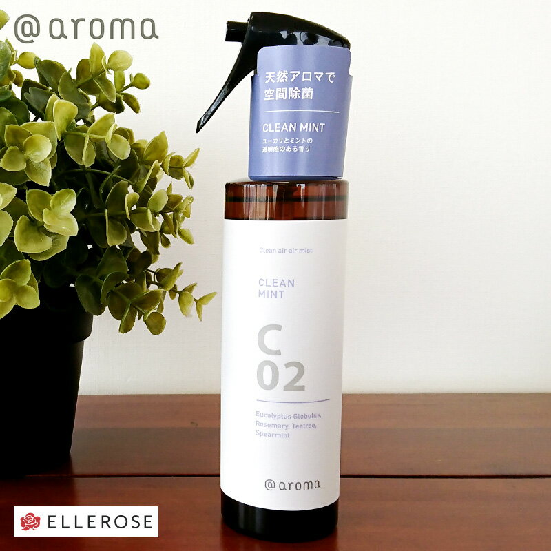 【完売】アットアロマ エアミスト C02 クリーンミント 200ml cleanair クリーンエアー 空間用 エアミスト ルームミスト 除菌 ユーカリ 気分転換 天然アロマ 自宅 会社 メール便不可 送料別 ◇◇のサムネイル