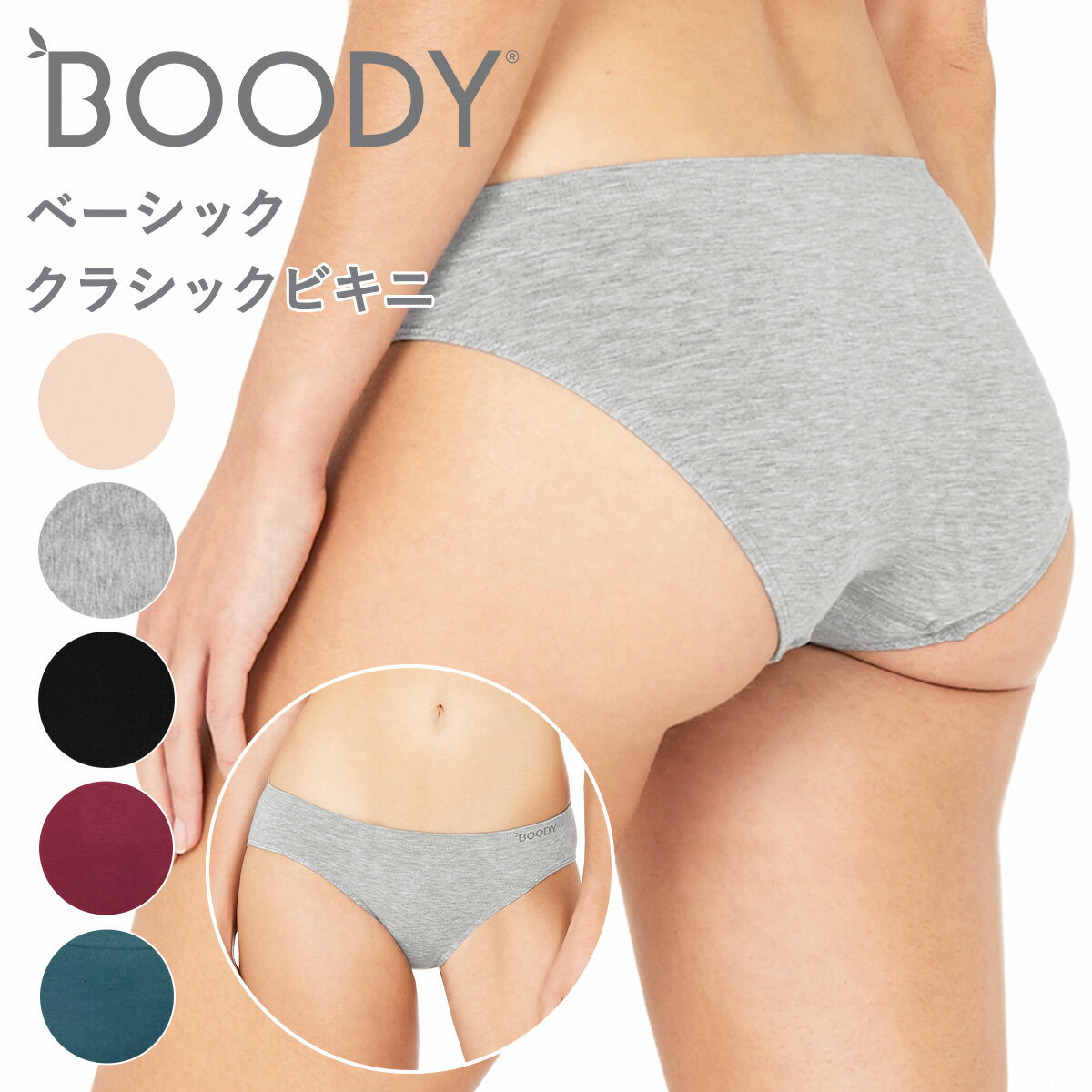 【2024SS新色】BOODY ブーディ ベーシ