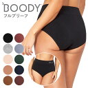 BOODY ブーディ レディース ショーツ フルブリーフ BF 女性 下着 オーガニック 竹 竹布 ハイウエスト 深ばき シームレス 敏感肌 締め付けない 蒸れない 竹繊維 インナー 通気性 吸湿性 抗菌 サスティナブル シンプル 送料別 ◇◇